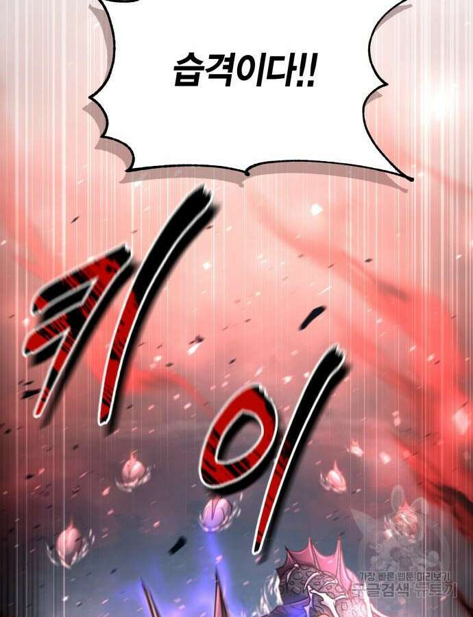 야매 힐러로 사는 법 37화 43