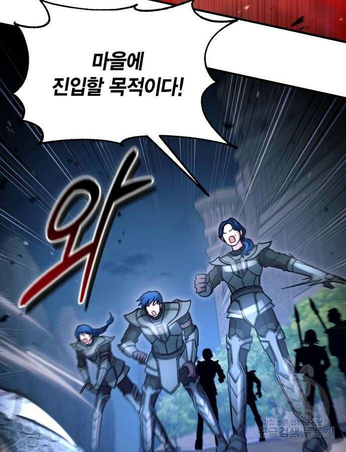 야매 힐러로 사는 법 37화 45