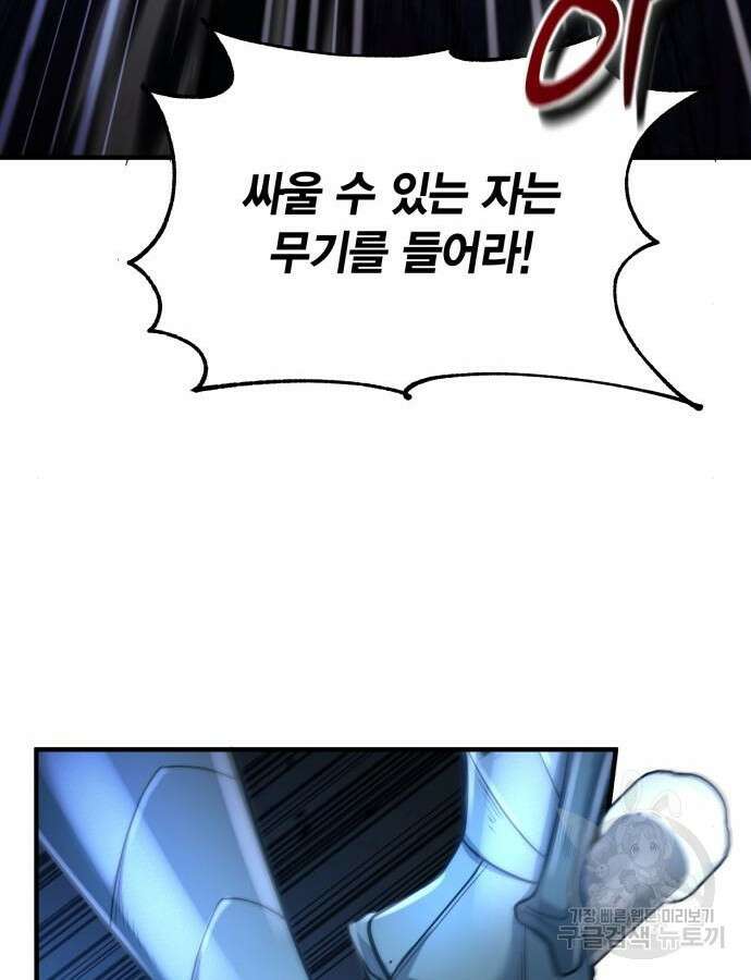 야매 힐러로 사는 법 37화 47
