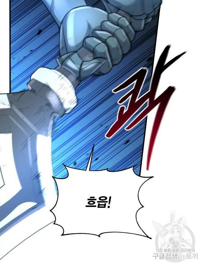 야매 힐러로 사는 법 37화 48