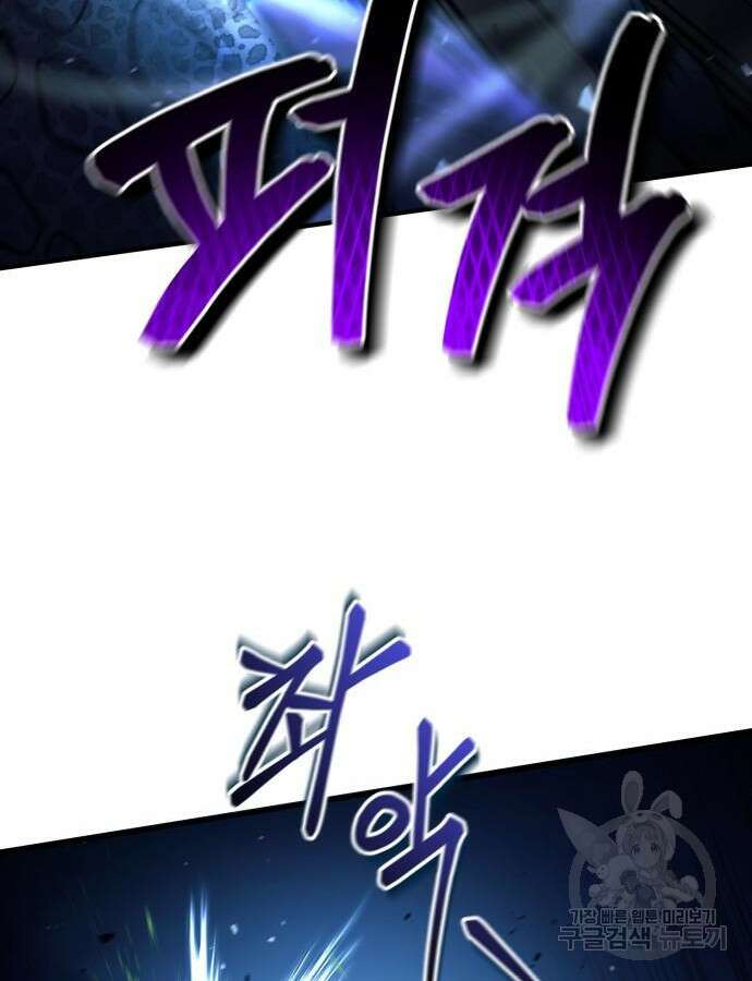 야매 힐러로 사는 법 37화 51