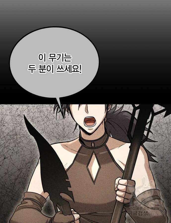 야매 힐러로 사는 법 37화 56