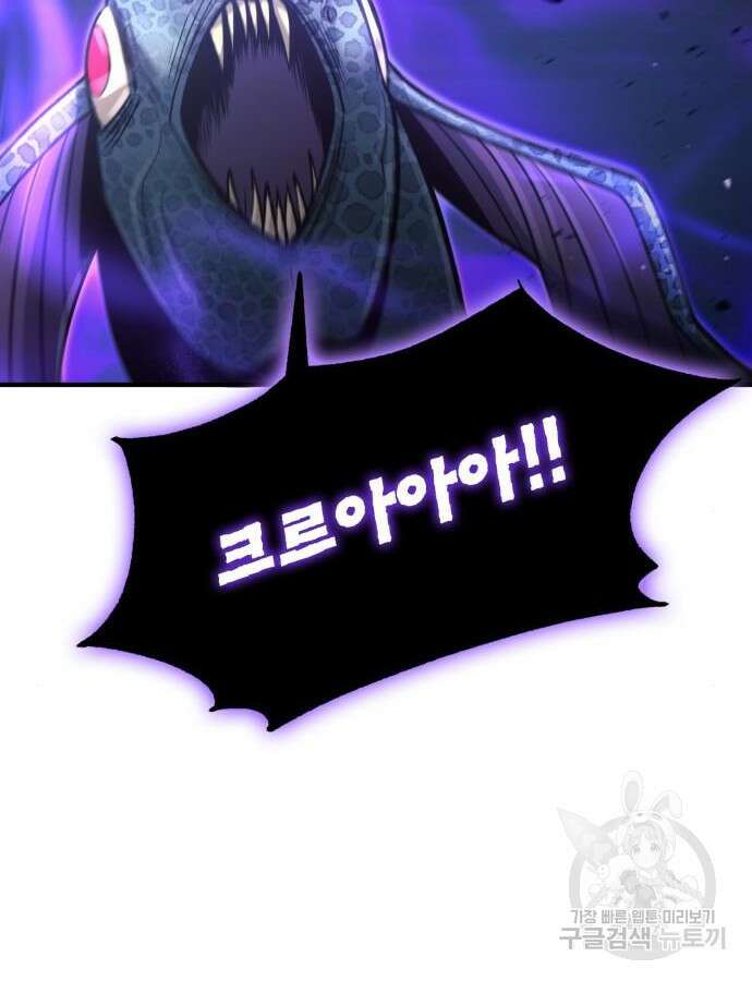 야매 힐러로 사는 법 37화 62