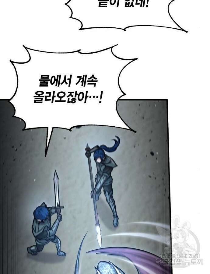 야매 힐러로 사는 법 37화 69