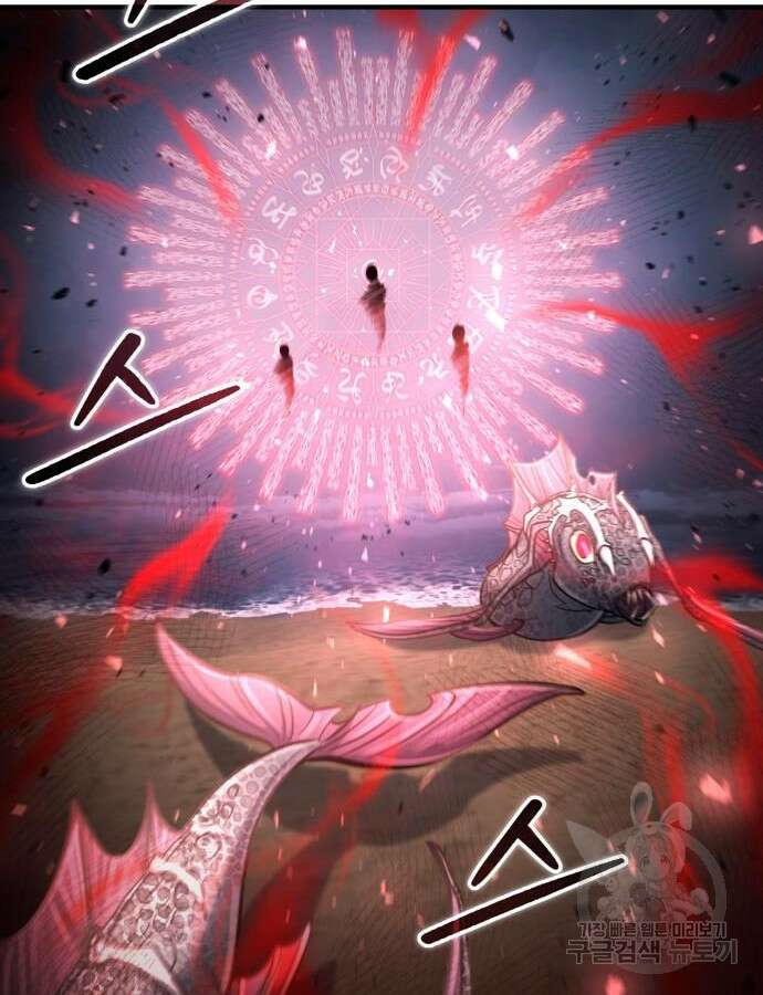 야매 힐러로 사는 법 37화 74