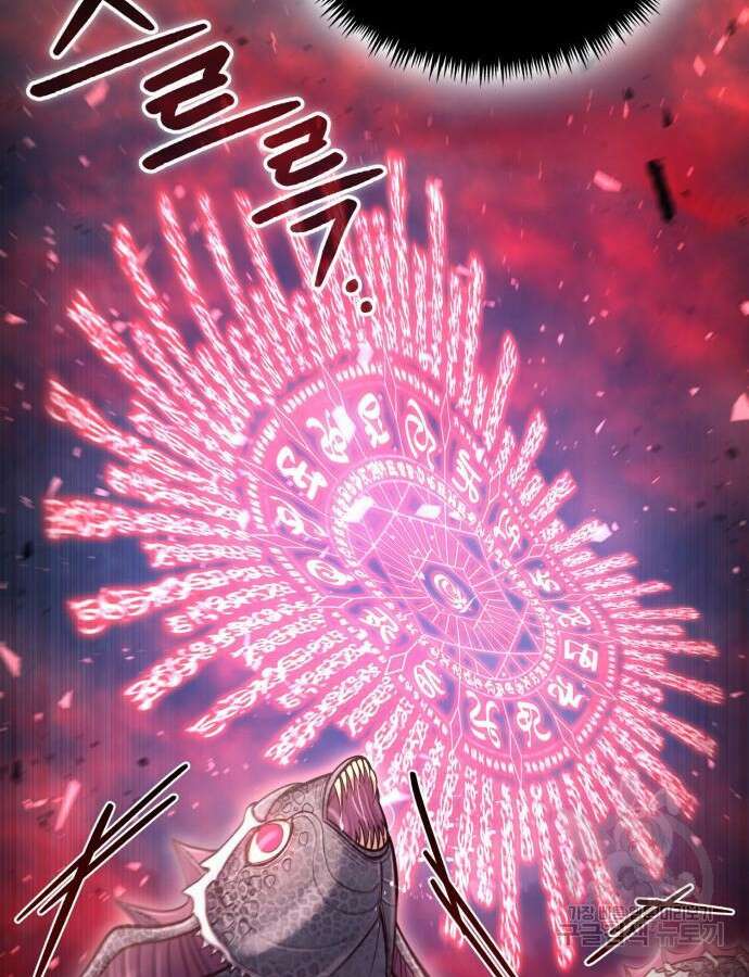 야매 힐러로 사는 법 37화 86