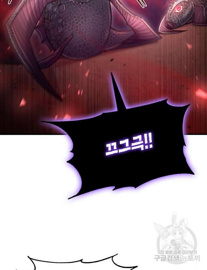야매 힐러로 사는 법 37화 87
