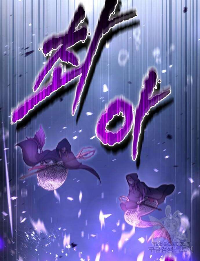 야매 힐러로 사는 법 37화 94