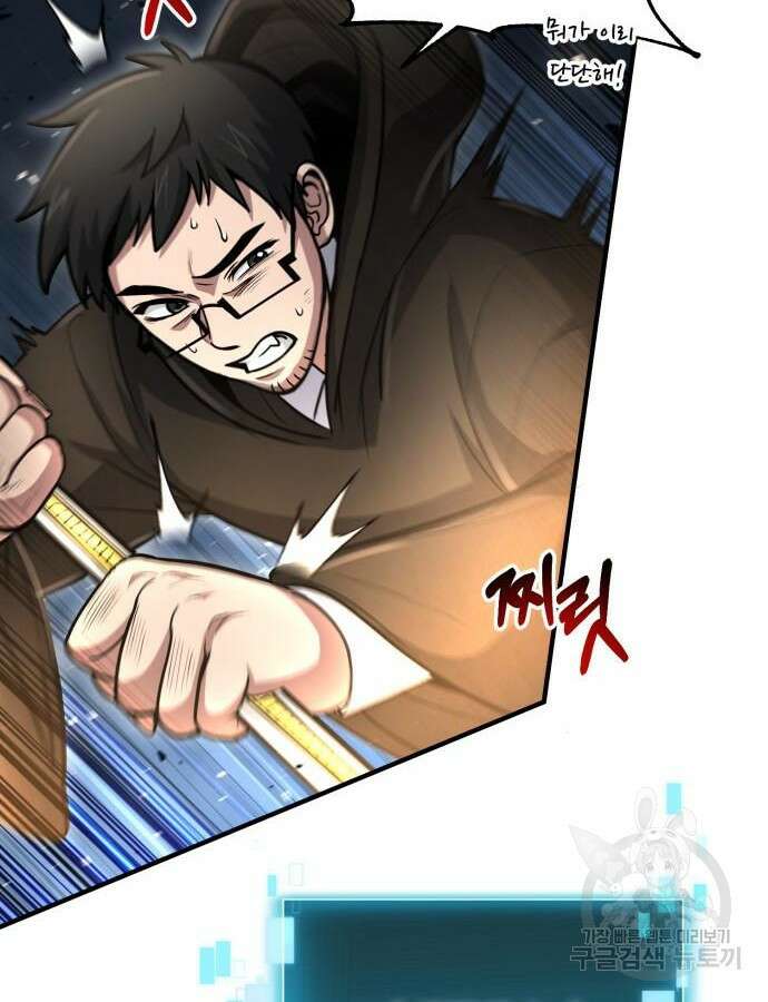 야매 힐러로 사는 법 37화 104
