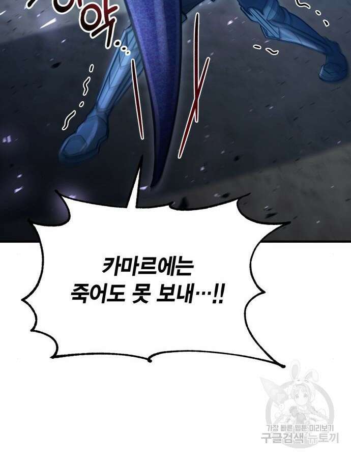 야매 힐러로 사는 법 37화 113