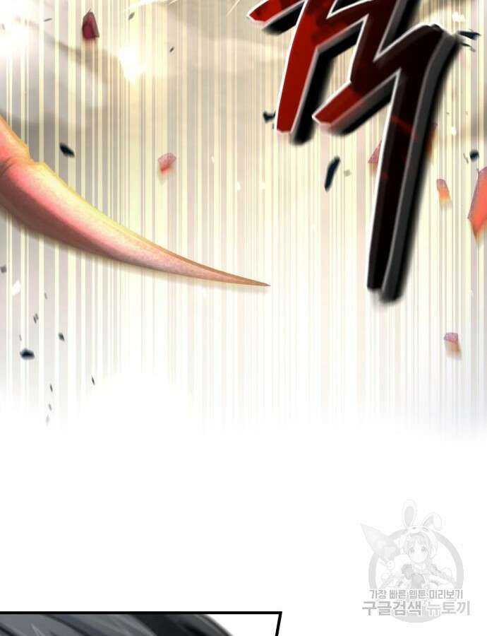 야매 힐러로 사는 법 37화 123