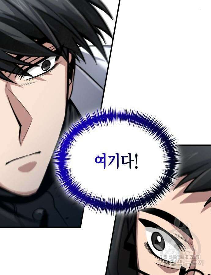 야매 힐러로 사는 법 37화 124