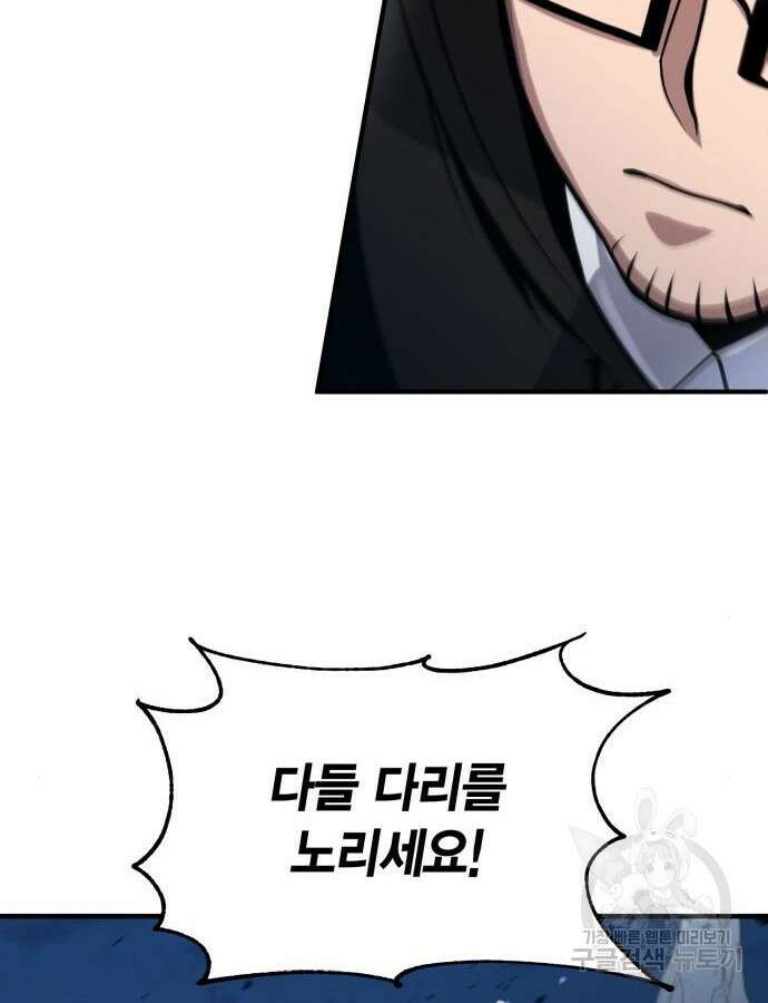 야매 힐러로 사는 법 37화 125