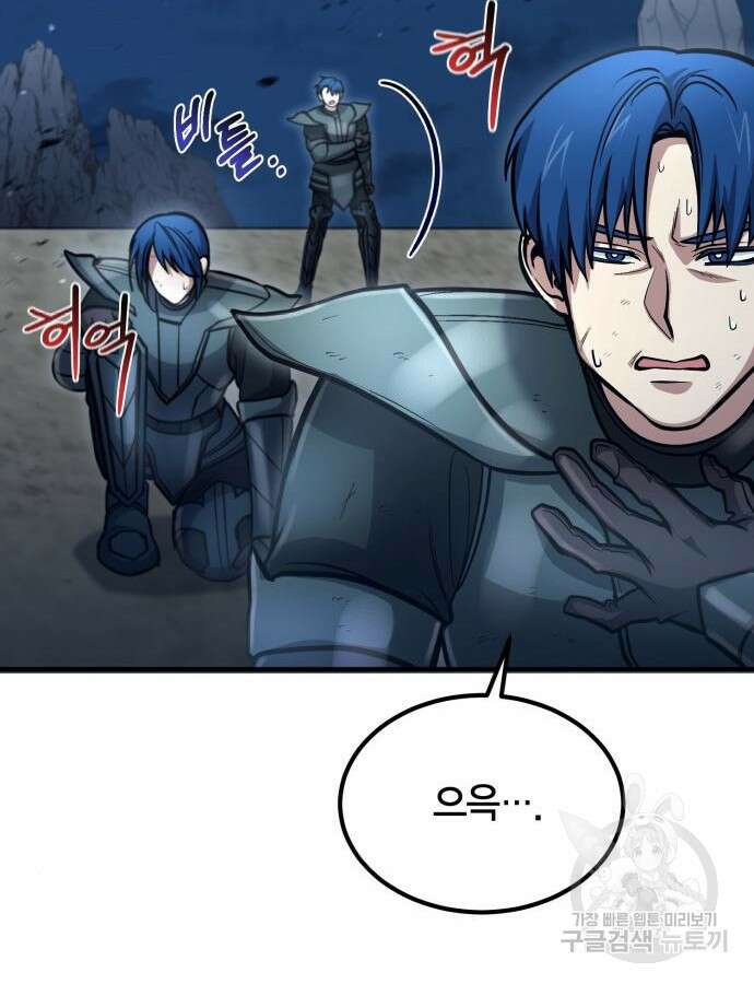 야매 힐러로 사는 법 37화 126
