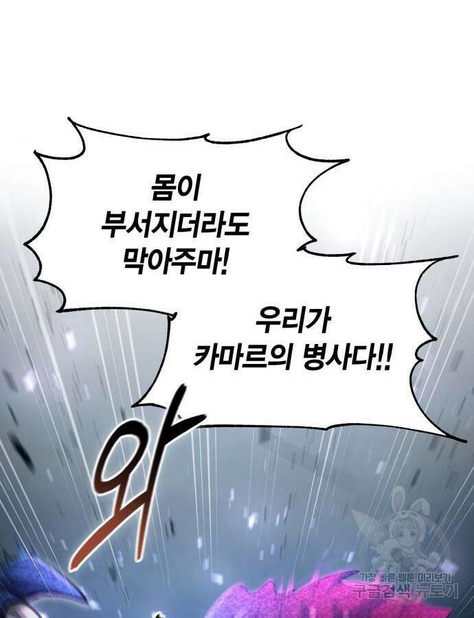 야매 힐러로 사는 법 37화 127