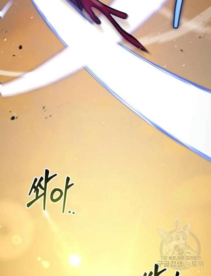 야매 힐러로 사는 법 37화 133