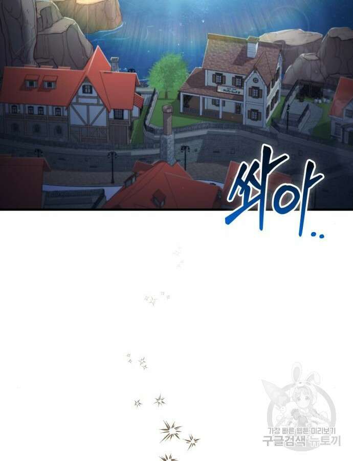 야매 힐러로 사는 법 37화 144