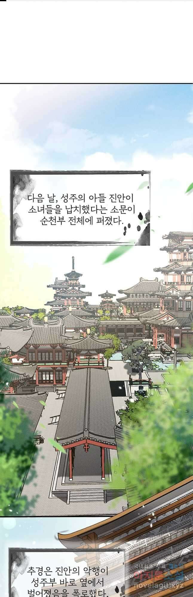독의태자비 28화 1