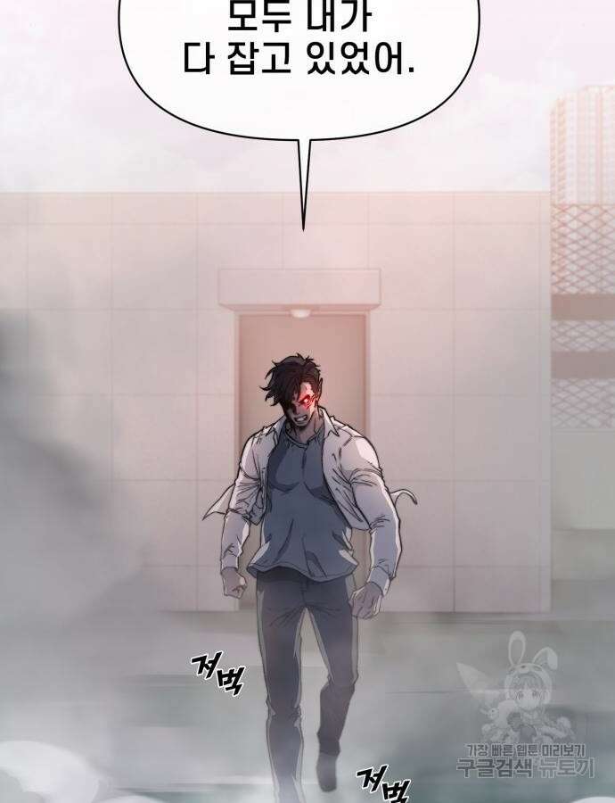 사기캐 6화 13