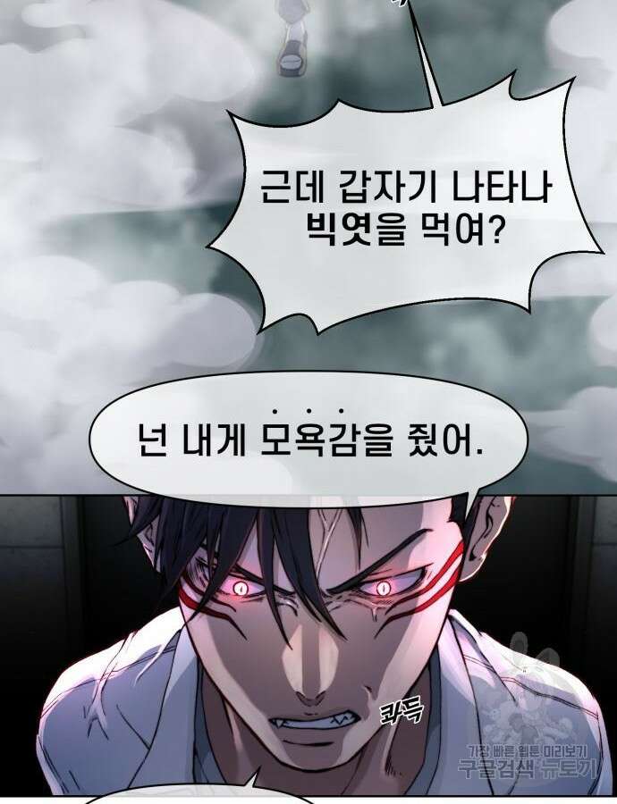 사기캐 6화 14