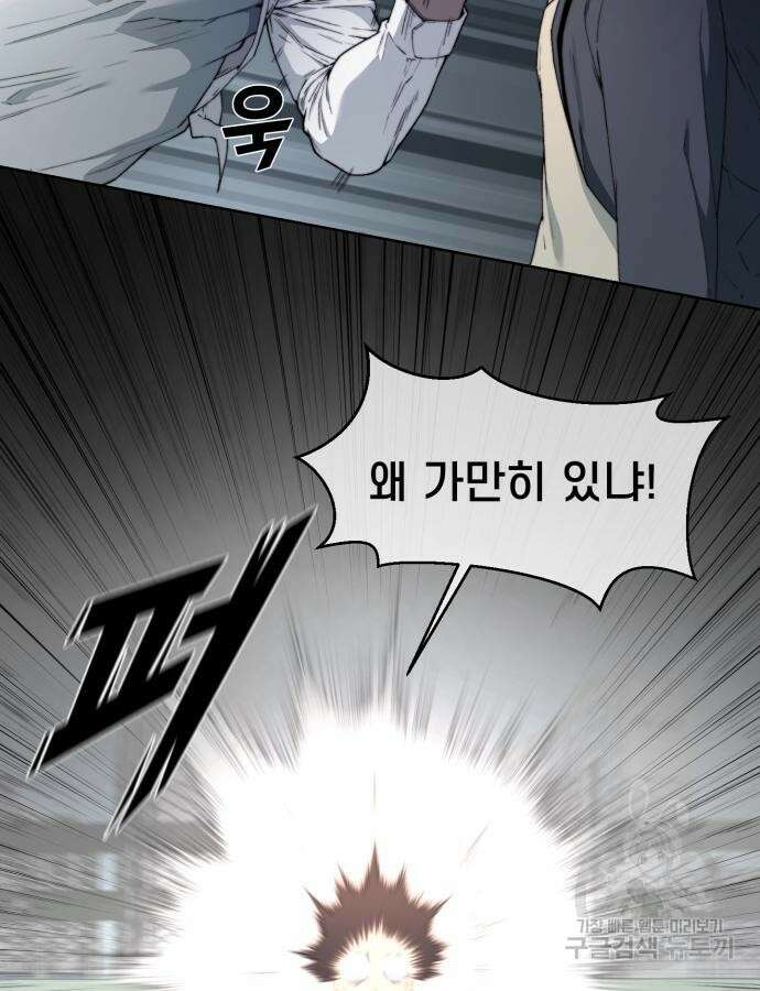 사기캐 6화 19