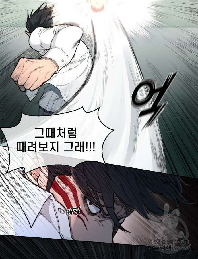 사기캐 6화 20