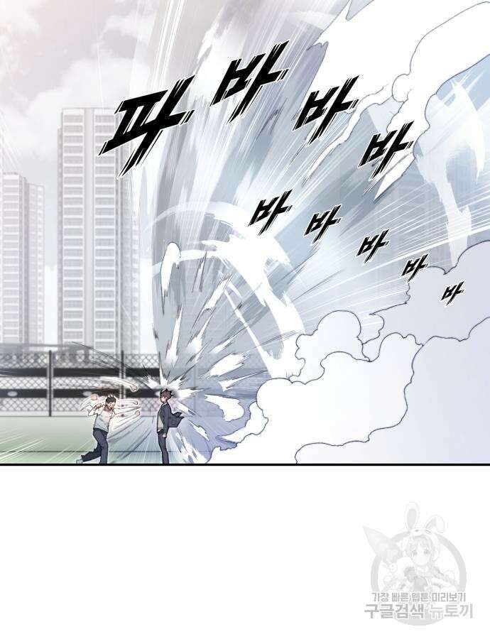 사기캐 6화 23