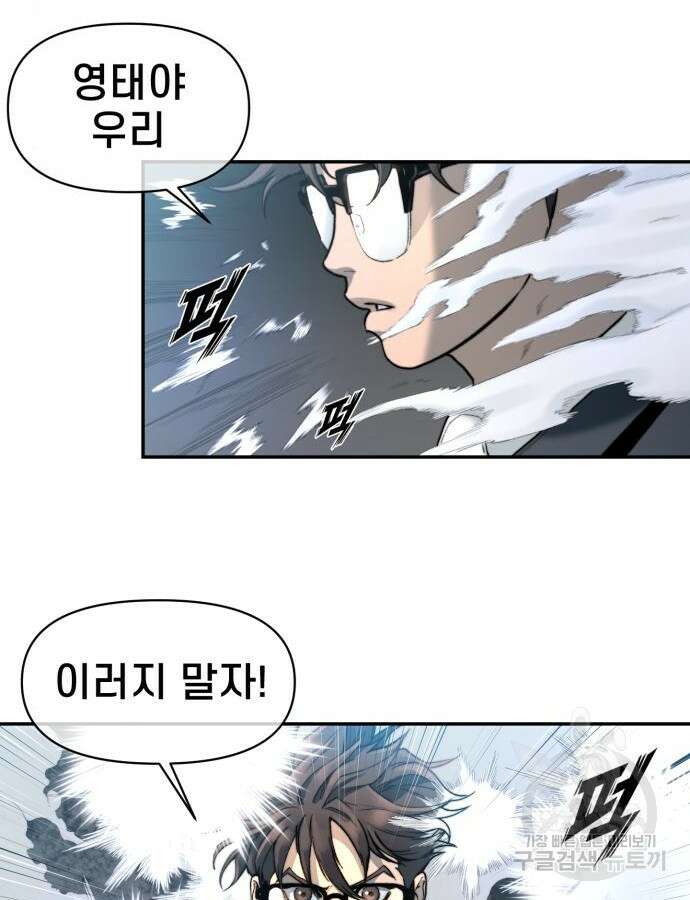 사기캐 6화 24