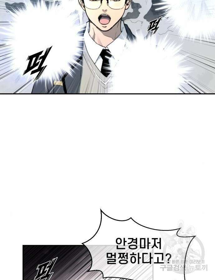 사기캐 6화 25