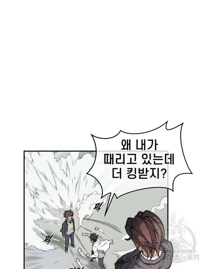 사기캐 6화 29