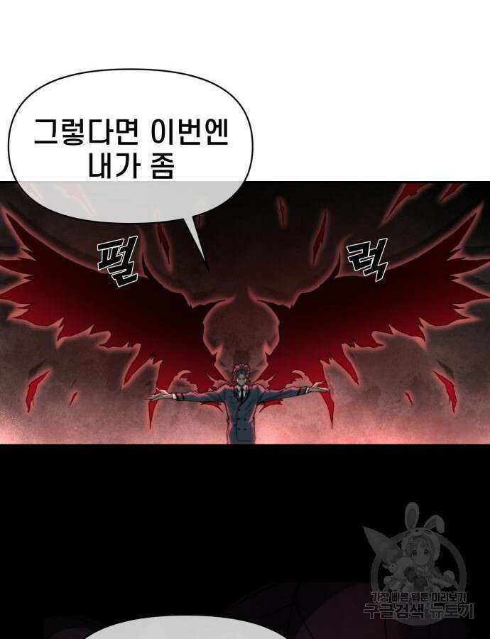 사기캐 6화 32