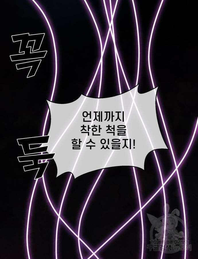 사기캐 6화 35