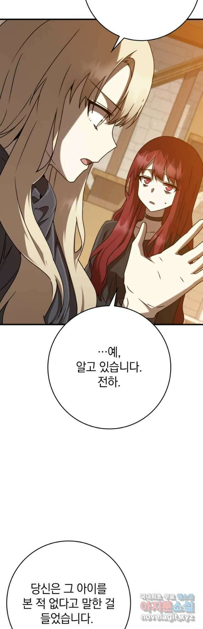 마왕은 학원에 간다 46화 2