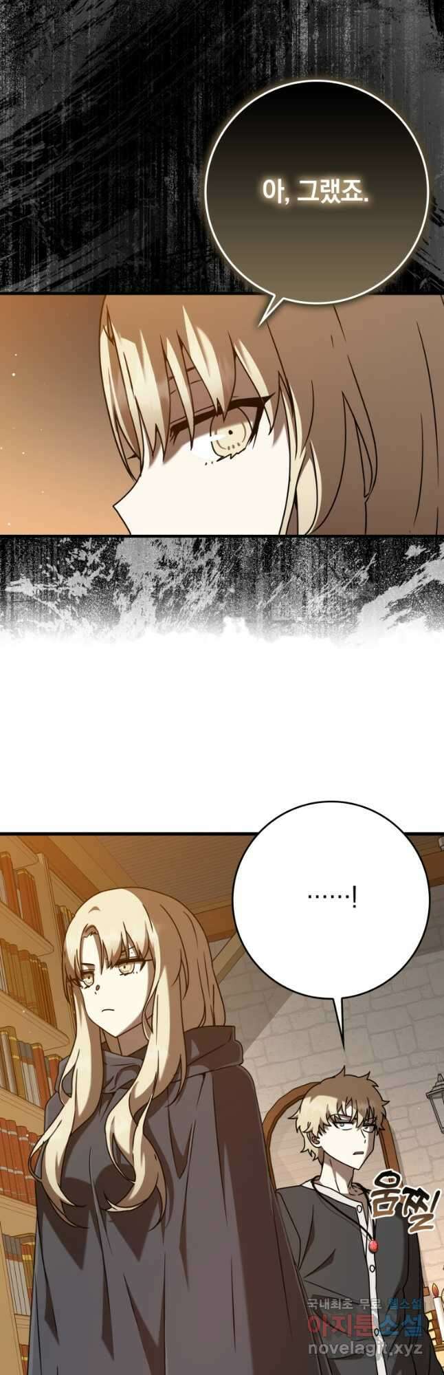 마왕은 학원에 간다 46화 6