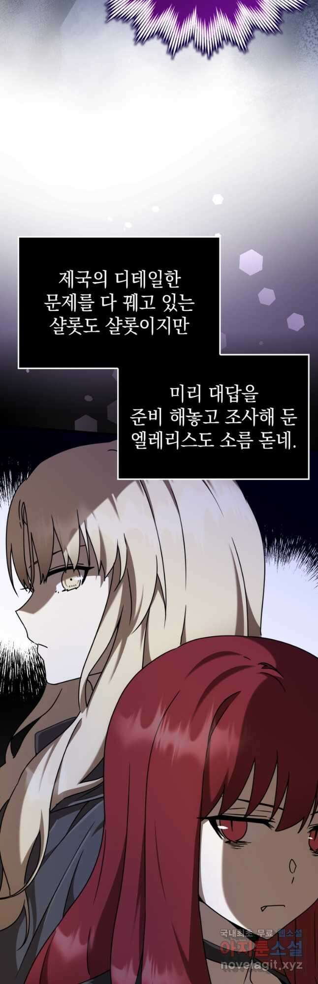 마왕은 학원에 간다 46화 8