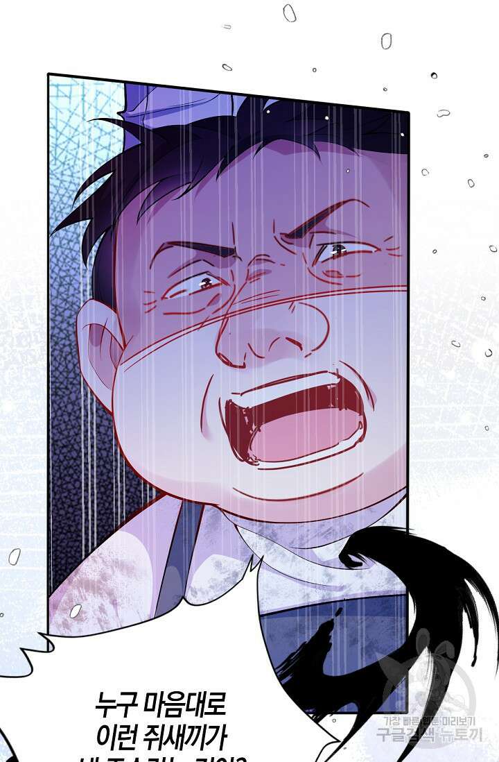 입양딸은 세상을 구원하고 싶습니다 48화 3