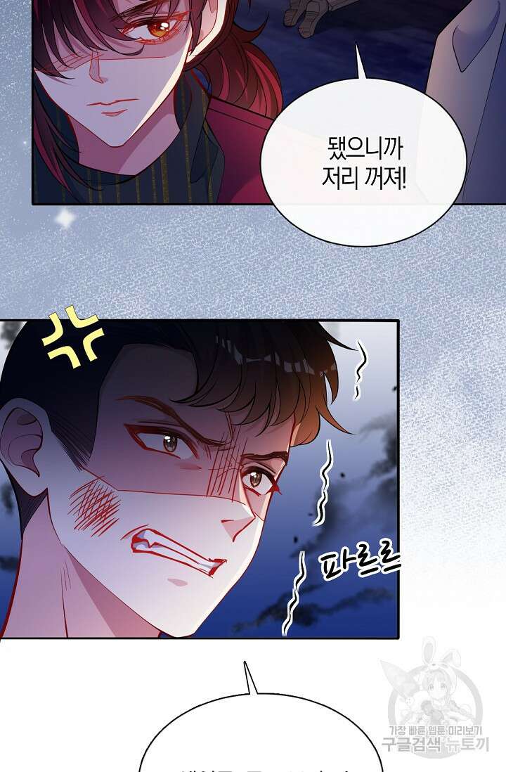 입양딸은 세상을 구원하고 싶습니다 48화 9