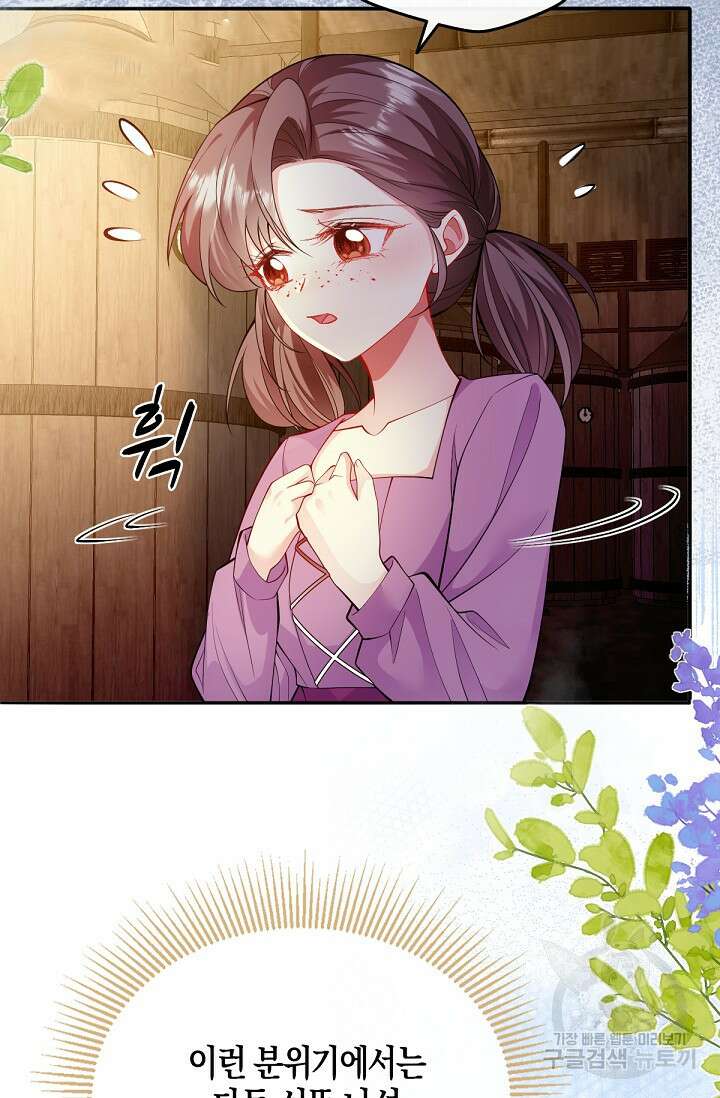 입양딸은 세상을 구원하고 싶습니다 48화 16