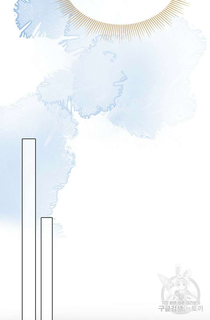 입양딸은 세상을 구원하고 싶습니다 48화 18