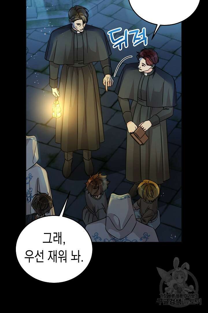 여주에게 버려진 악당을 구하는 방법 100화 10