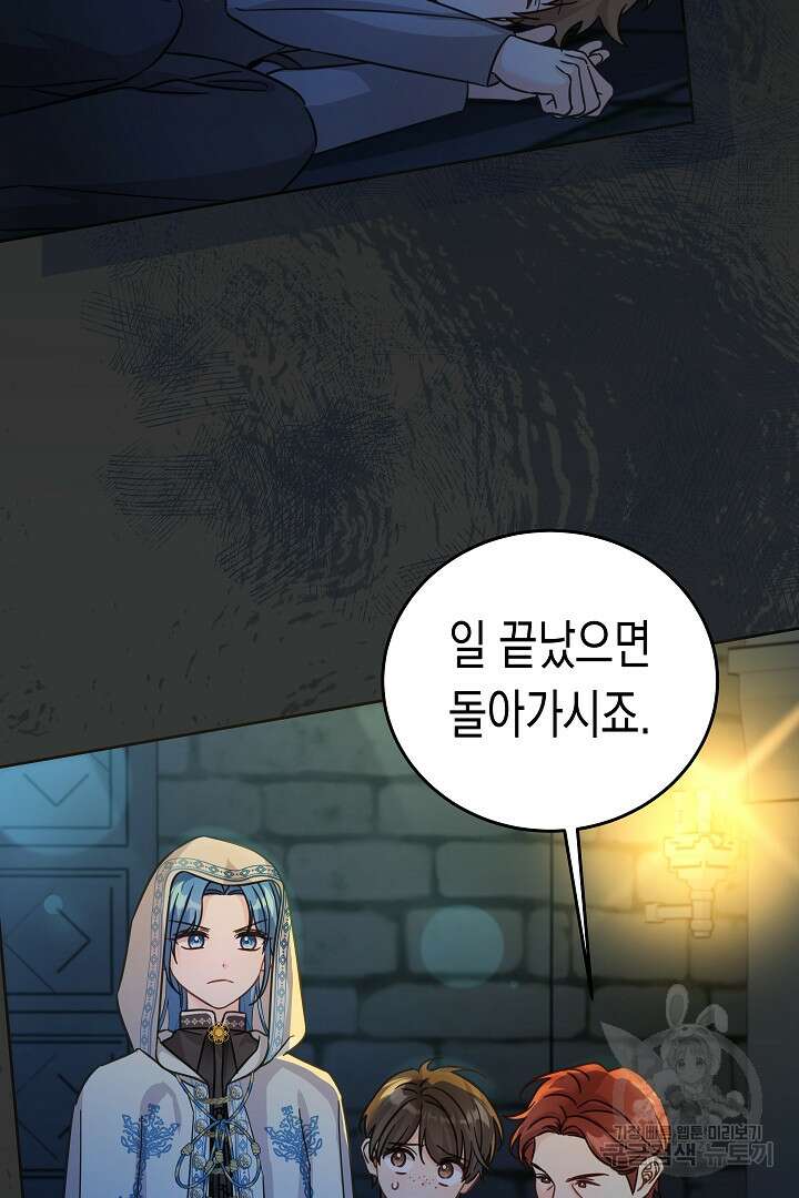 여주에게 버려진 악당을 구하는 방법 100화 12