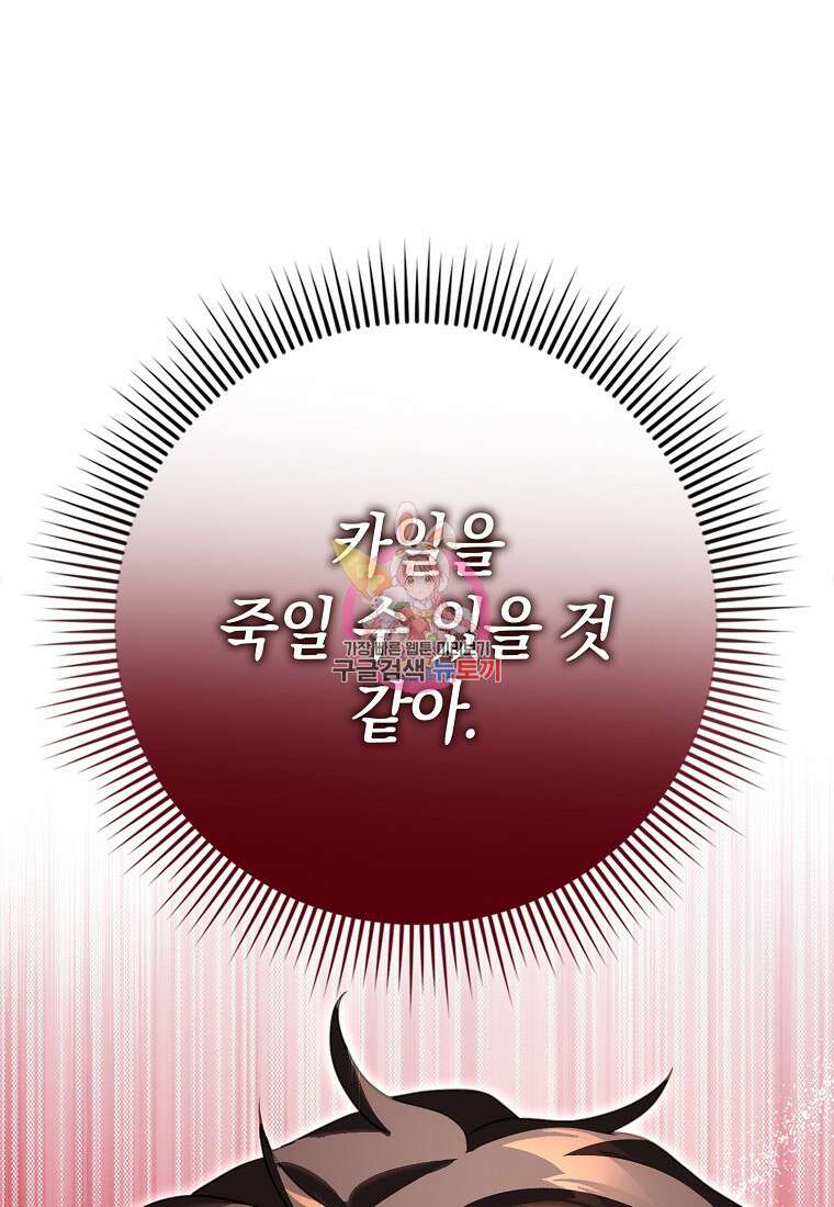 사라진 신데렐라 21화 1