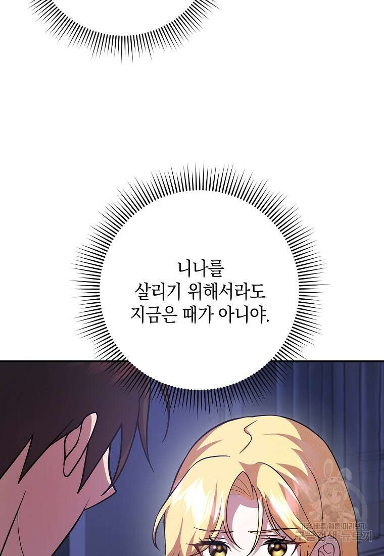 사라진 신데렐라 21화 5