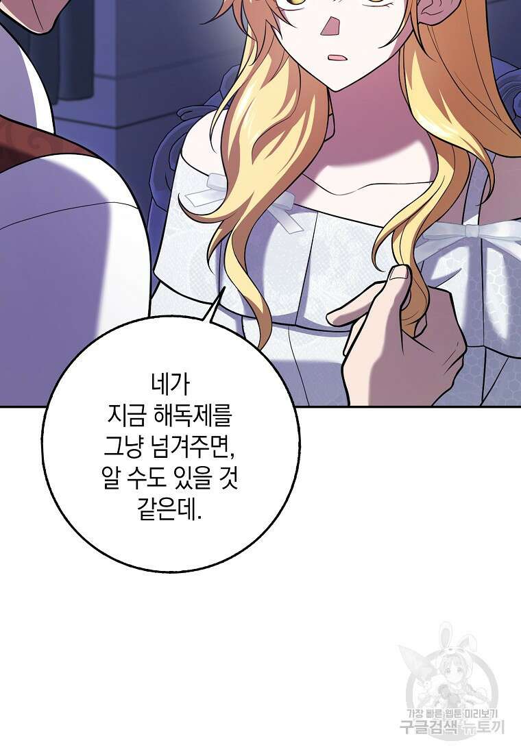 사라진 신데렐라 21화 6