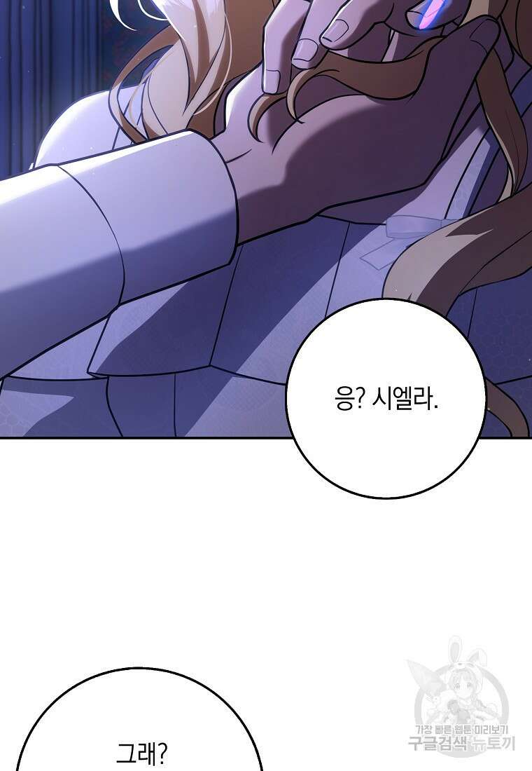 사라진 신데렐라 21화 9