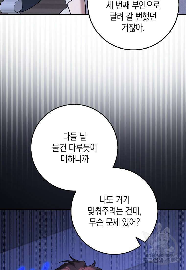 사라진 신데렐라 21화 11