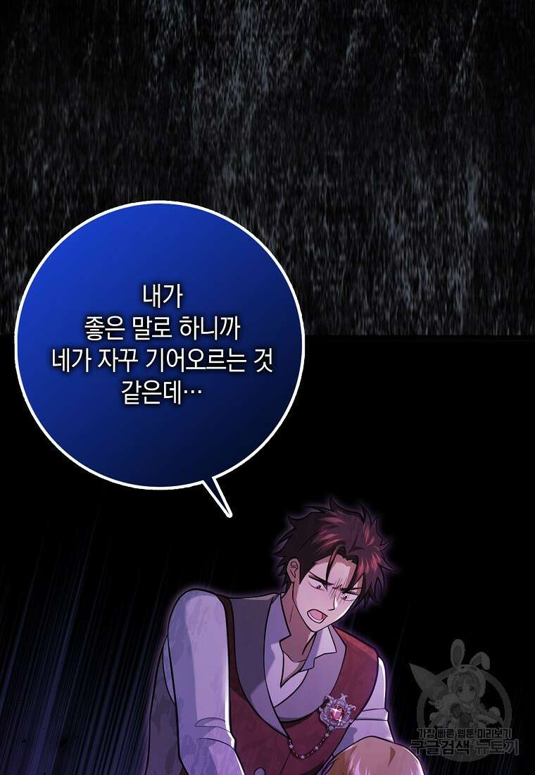 사라진 신데렐라 21화 14