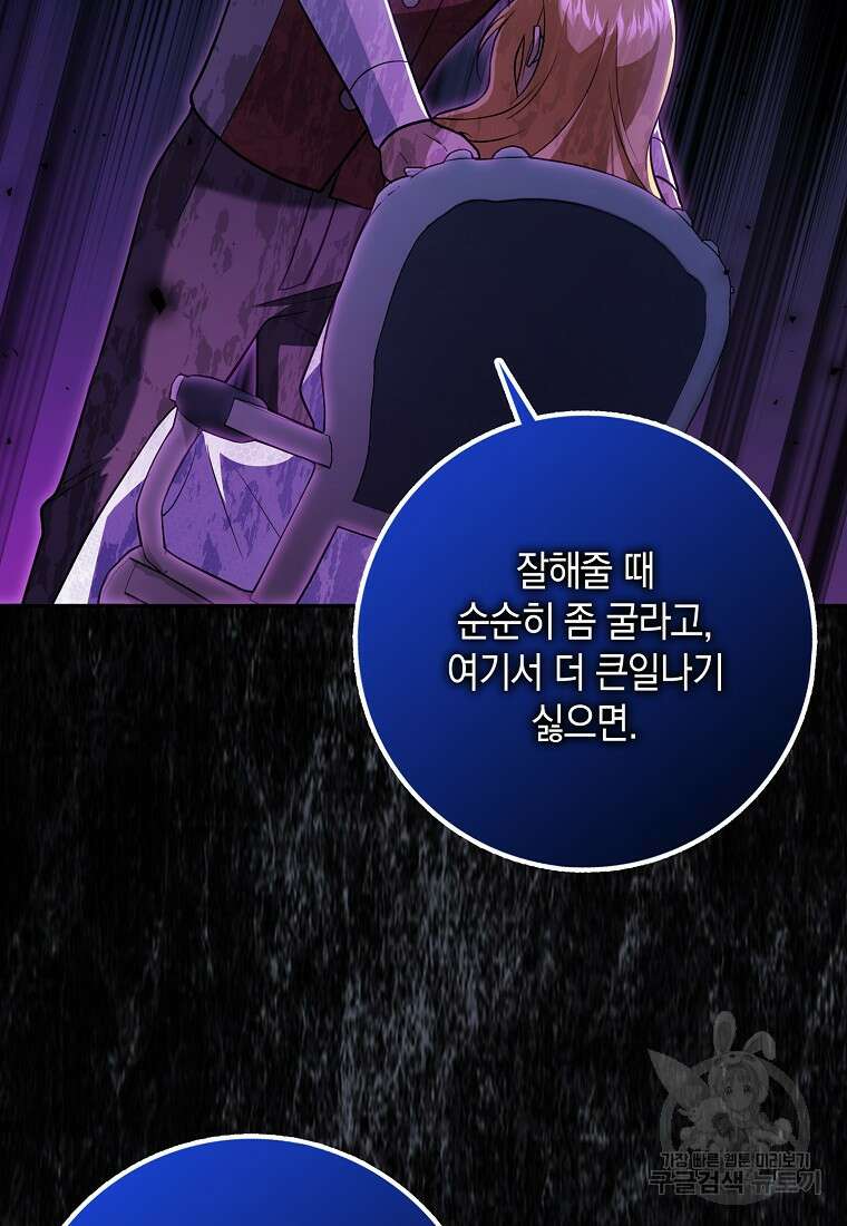 사라진 신데렐라 21화 15