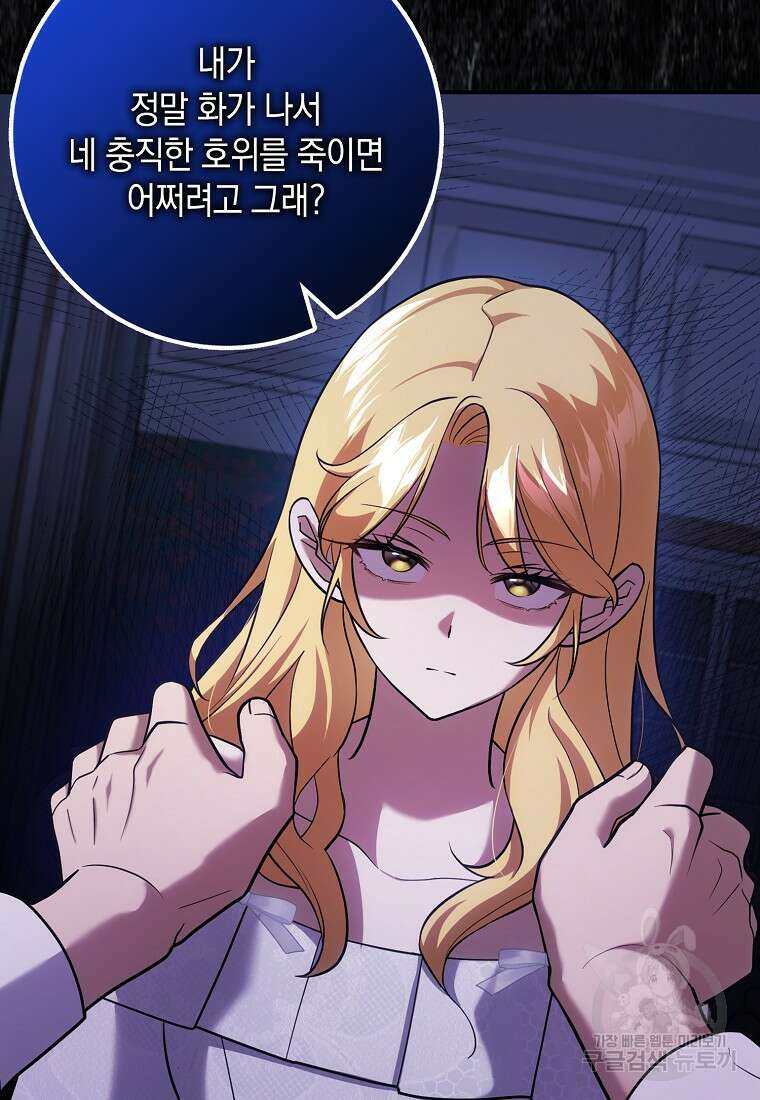 사라진 신데렐라 21화 16