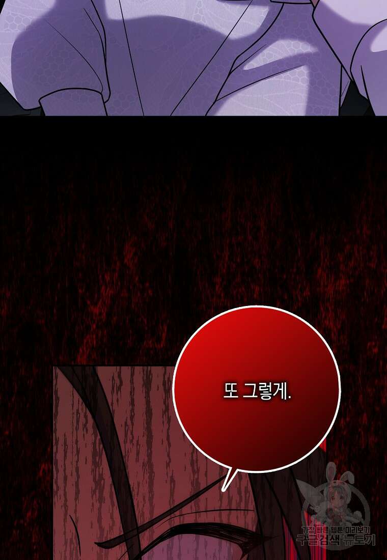 사라진 신데렐라 21화 17